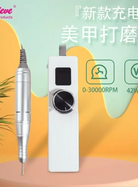 美甲打磨机充电款小型式带电