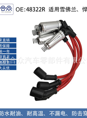 汽车点火线适用雪佛兰悍马高压分火线ignitionwire48322R