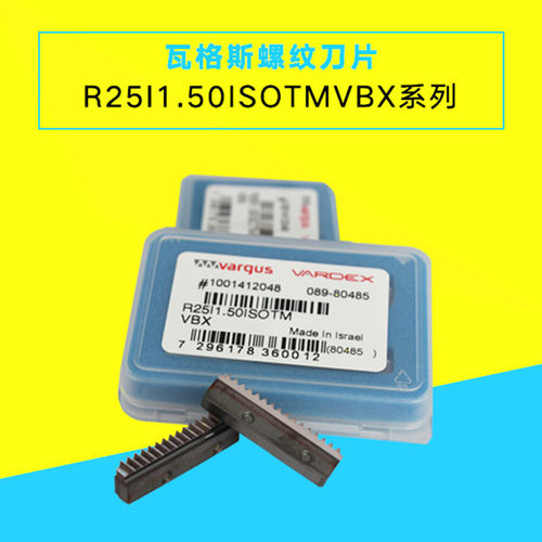 瓦格斯螺纹刀片R25I1.50ISOTMVBX