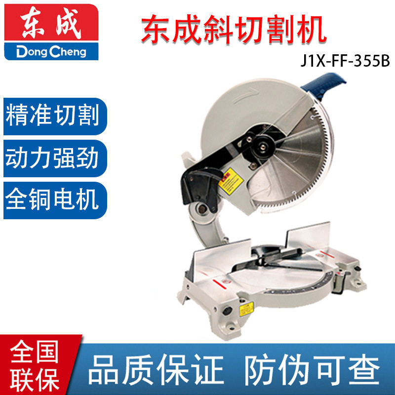 东成电动工具新品J1X-FF-355B斜切割机   型材切铝机14寸 锯铝机,五金/工具,切割机,淘宝优惠券,粉丝福利购,淘宝优惠卷