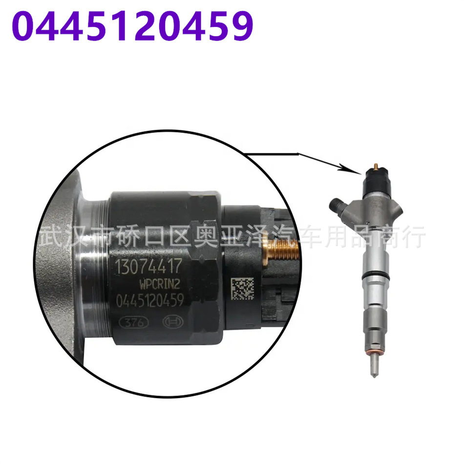 喷油嘴0445120459 13074417适用于潍柴