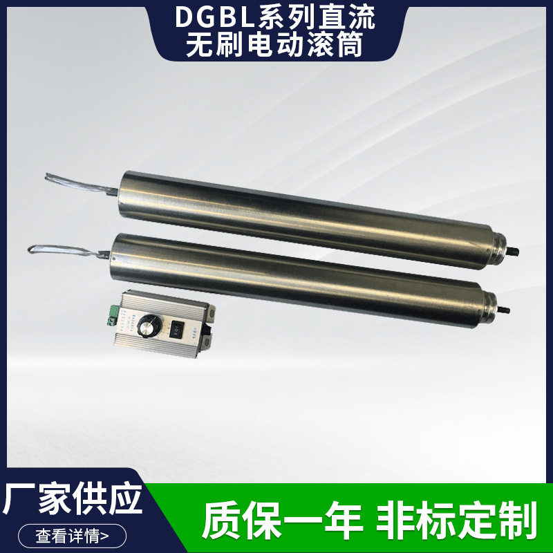 DGBL系列直流无刷电动滚筒 带槽带轮包胶镀锌滚筒 支持电机