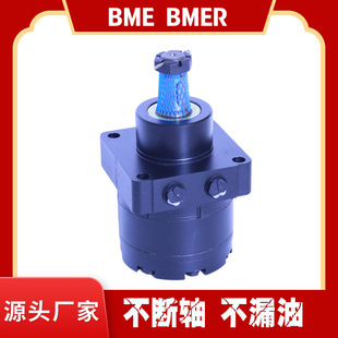 BME系列摆线液压马达 履带行走BME-300转速高性能稳定优