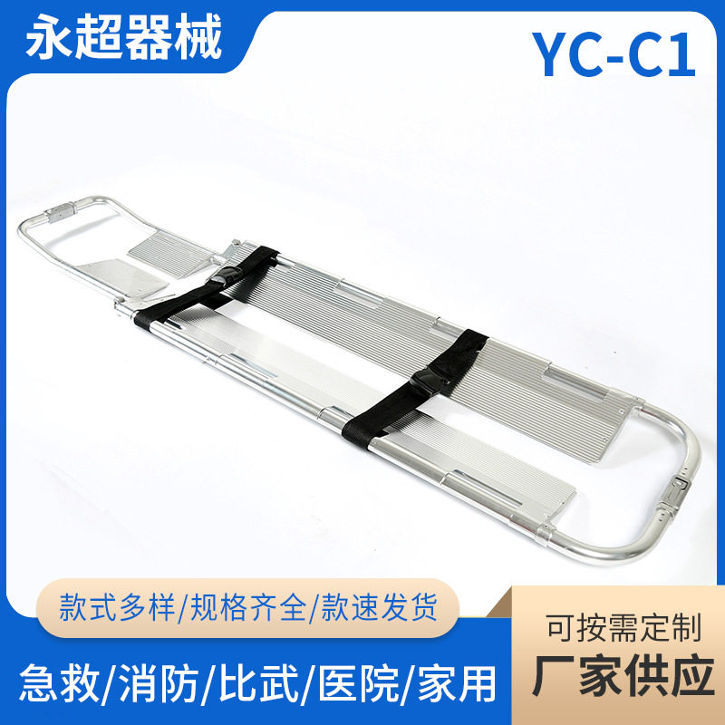 铲式担架铝合金铲式担架 分离铲式担架 折叠式铝合金担架,户外/登山/野营/旅行用品,担架,淘宝优惠券,粉丝福利购,淘宝优惠卷