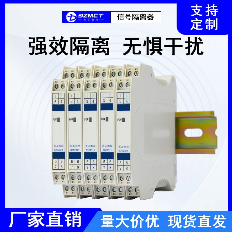 智能模拟量信号隔离器4-20mA直流