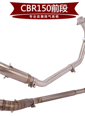适用于摩托车CBR150R前段 CBR150RR改装排气管前段10-20年