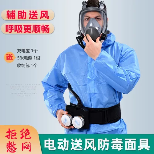 电动送风防毒面具全面罩喷漆化工