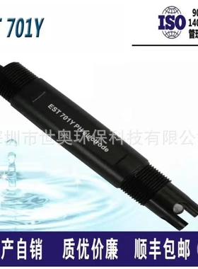 伊斯达Eastar工业在线PH计探头EST-701Y 塑壳ph电极 ph传感器