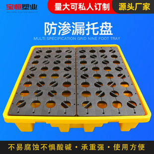 防渗漏塑料托盘防泄漏两四桶危化学品液体盛漏接油实验室防溢平台
