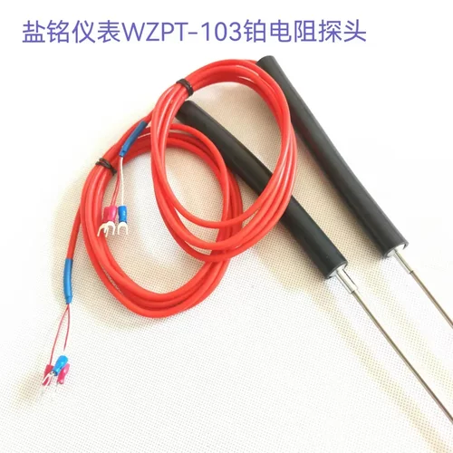 WZPT/WZPT2一103铂热电阻 温度传感器0.15*3m*4mm