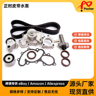 Timing Belt Water Pump适用于95-04 For Toyota 3.4L正时套件