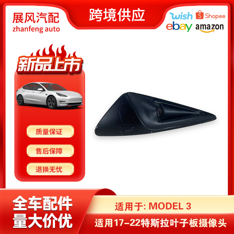 适用于17-22款特斯拉Model3左侧叶子板头转向灯1125106-77-D