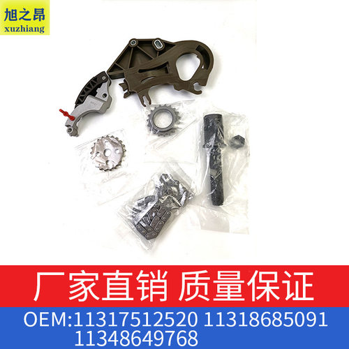 适用宝马N46机油泵11417548800