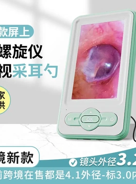 新款可视挖耳勺3.2mm高清内窥镜