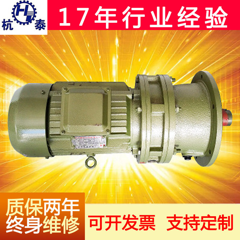 摆线针轮行星减速机带电机X/B立式摆针式三相2.2kw卧式摆线减速机,五金/工具,行星摆线针轮减速机,淘宝优惠券,粉丝福利购,淘宝优惠卷