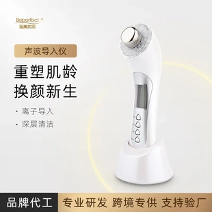 电动洁面仪声波导入洗脸仪光子嫩肤仪负离子