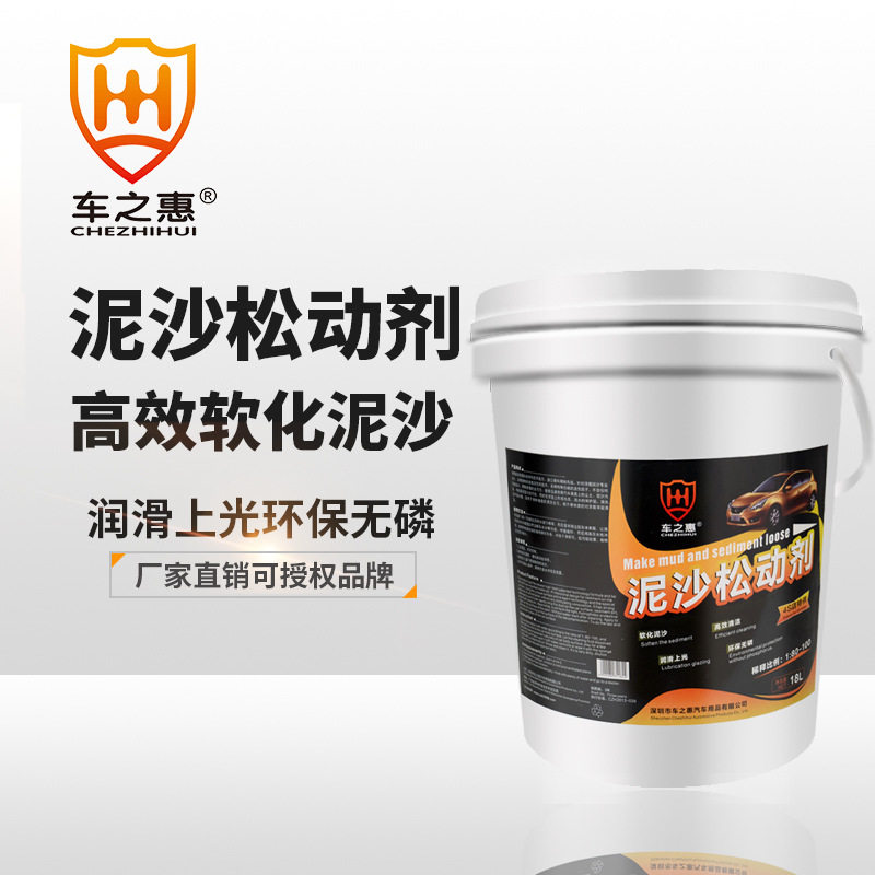 车之惠汽车泥沙松动剂 18L汽车预洗液中性免擦拭液去泥土美容用品,汽车用品/电子/清洗/改装,车用清洗/除蜡/除胶剂,淘宝优惠券,粉丝福利购,淘宝优惠卷
