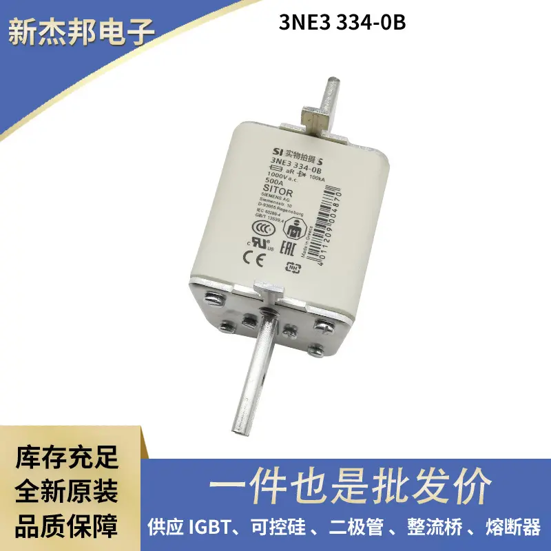 德国保险丝快速熔断器3NE3334-0B