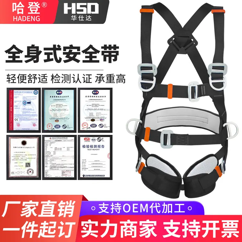 国标五点式安全带户外高空作业防