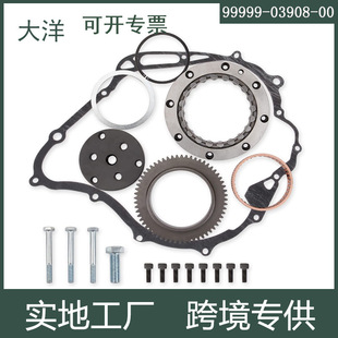广州汽配 适用于雅马哈 离合器单向轴承齿轮套件99999 03908
