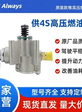 适用奥迪保时捷大众高压燃油泵03H127025D 03H127025F 03H127025M