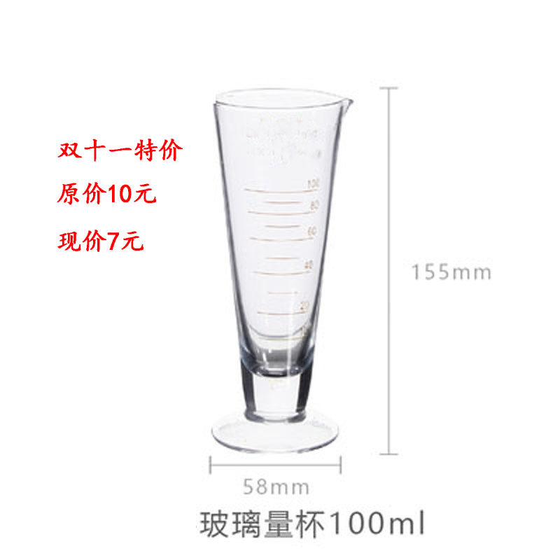 双十一特价爆款  玻璃量杯 锥量筒/量杯