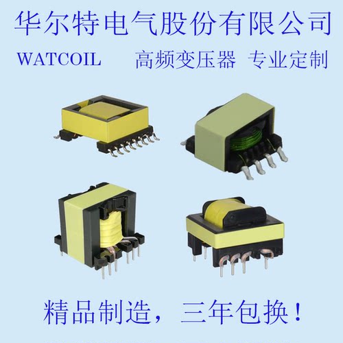 高频变压器设计打样定制定做EE ER EFD PQ高压灌封变压器电感线圈 - 封面
