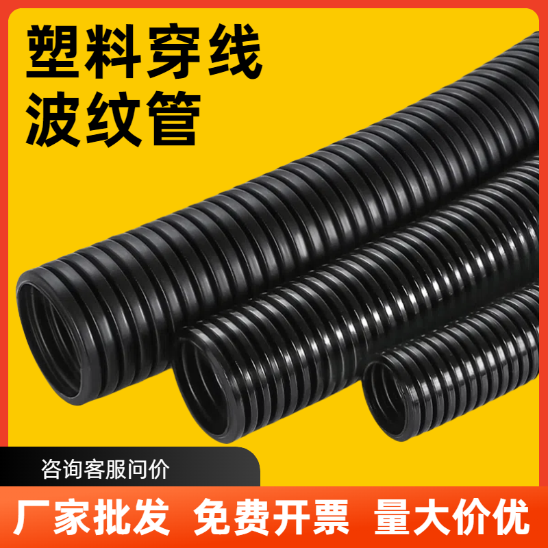 塑料波纹管软管 PE/PP/PA尼龙阻燃汽车线束护套管 穿线软管开口邮
