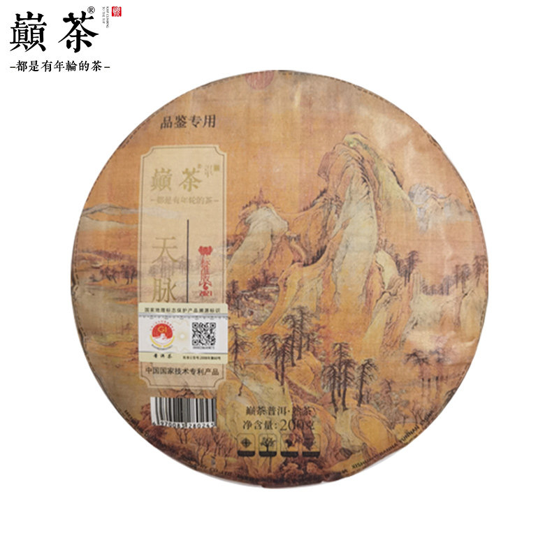 巅茶 2021天脉标准版 古树普洱熟茶 云南饼茶茶叶包装
