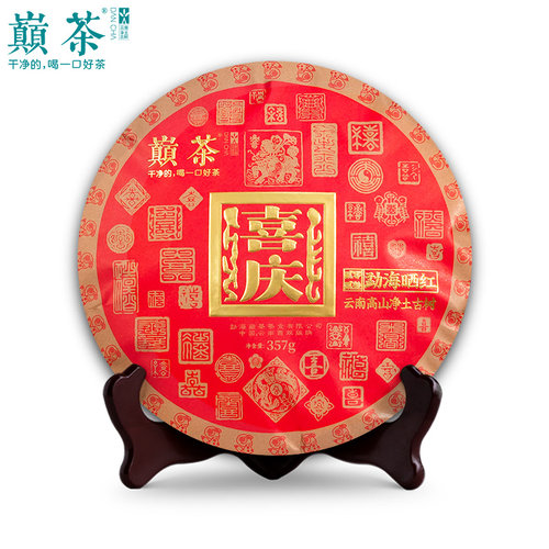 巅茶 2023 喜庆 云南古树晒红 云南饼茶茶叶包装
