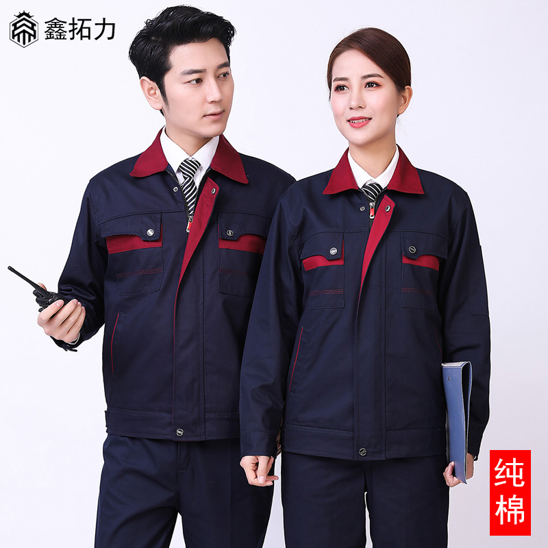 纯棉工作服套装男劳保服防烫耐磨长袖电焊服全棉工厂车间厂服定制在类目 男装, 套装, 工装制服中 - 来自Buy2taobao.com提供专业的淘宝代购服务