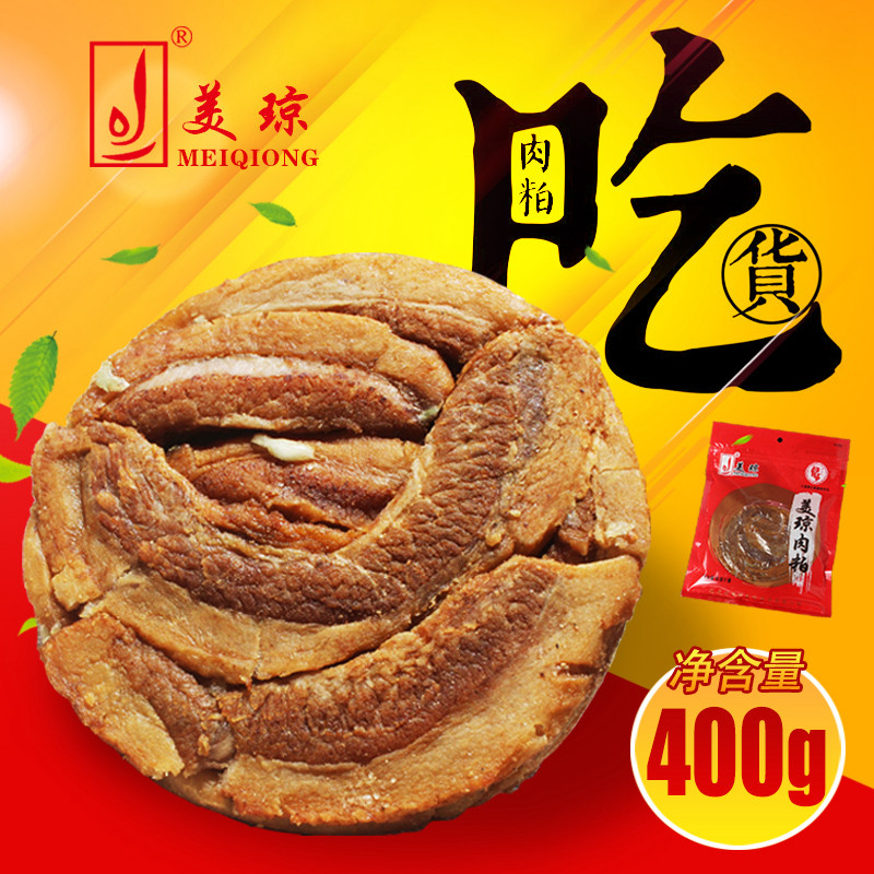 猪肉粕猪油渣闽南晋江衙口美琼圆饼蒜香味脂渣肉渣250g真空装新鲜