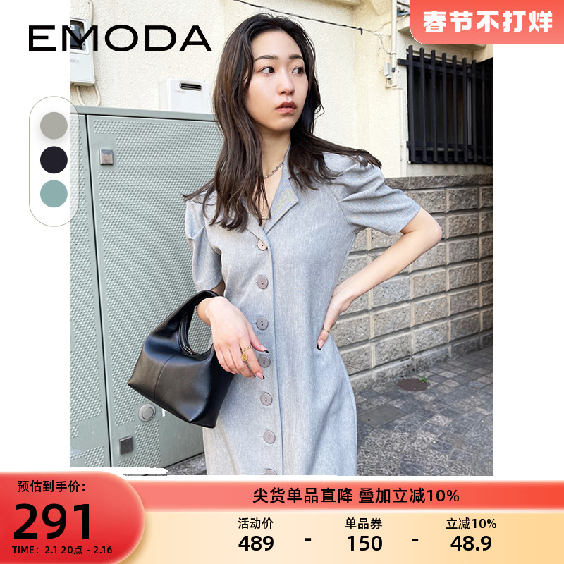 EMODA连衣裙夏季新品翻领法式气质衬衫款休闲女士裙