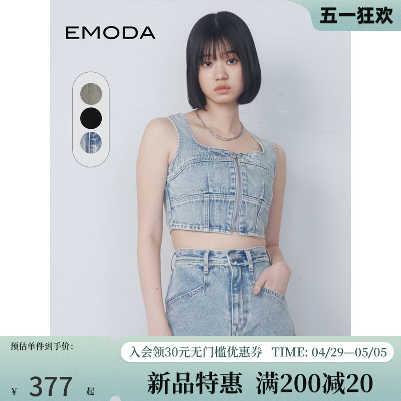 EMODA牛仔背心2024年春季新款个性复古风拉链短款紧身上衣-封面