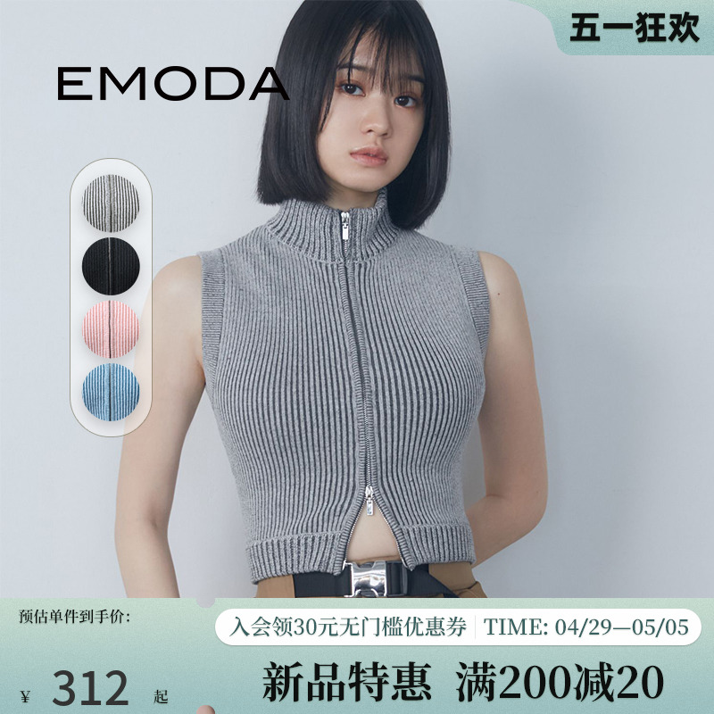 EMODA2024春秋新款日系秋冬百搭双拉链立领无袖针织衫纯色上衣女