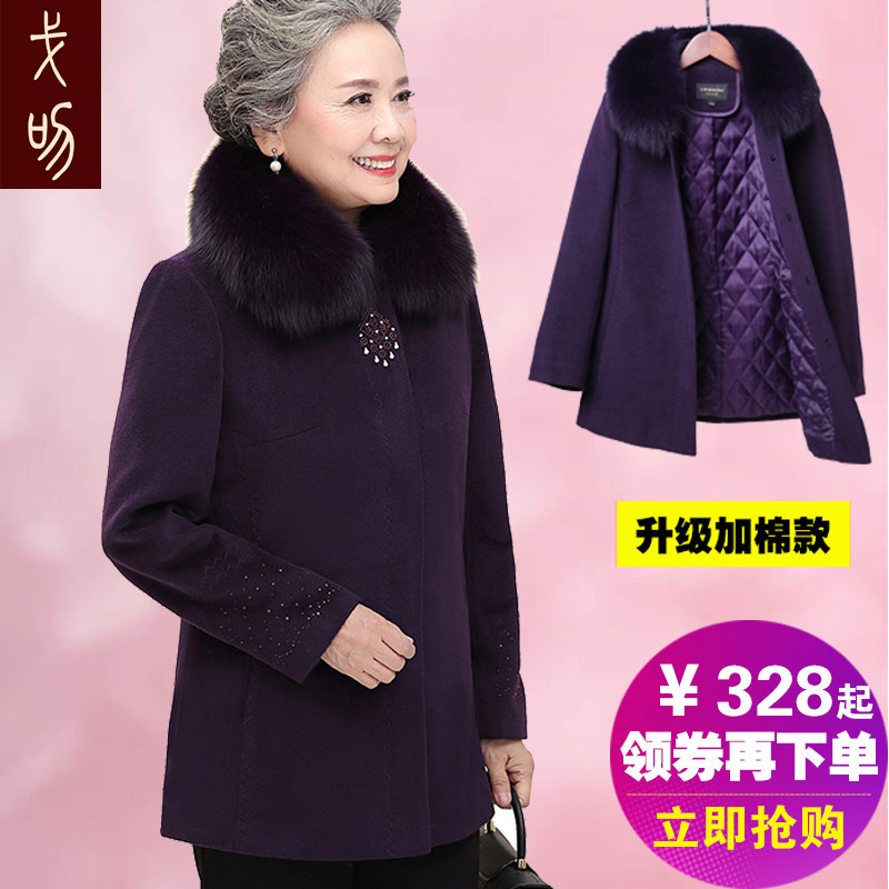 中老年妈妈装短款毛呢外套女秋冬装奶奶羊绒大衣老人衣服大码女装