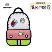 JumpFromPaper中号3D冒险包漫画书包学生儿童双肩包小朋友礼物JFP