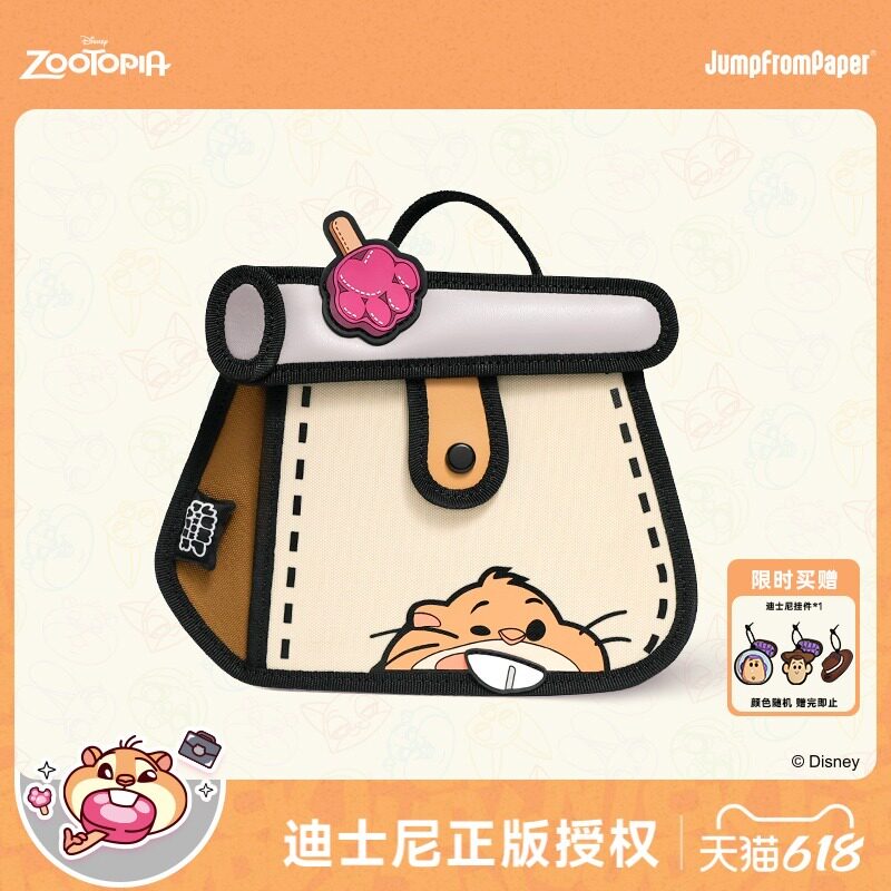 JumpFromPaper迪士尼疯狂动物城小旅鼠卡通单肩包斜挎包生日礼物