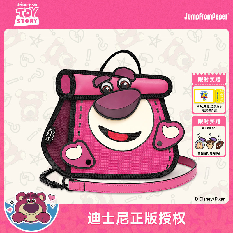 JumpFromPaper迪士尼玩具总动员草莓熊手提单肩包斜挎包生日礼物