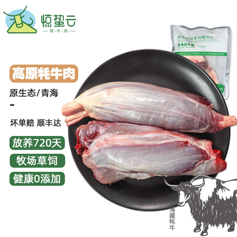 惊蛰云 青海牦牛肉新鲜牛腱子1kg生鲜牛肉腱子肉冷冻牛腱子肉在类目 水产肉类/新鲜蔬果/熟食, 生肉/肉制品, 牛肉类, 牛键子中 - 来自Buy2taobao.com提供专业的淘宝代购服务