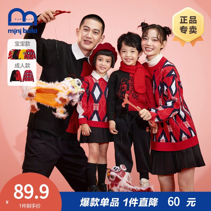 迷你巴拉巴拉儿童亲子装一家三口四口冬季款装宝宝红色新拜年毛衣