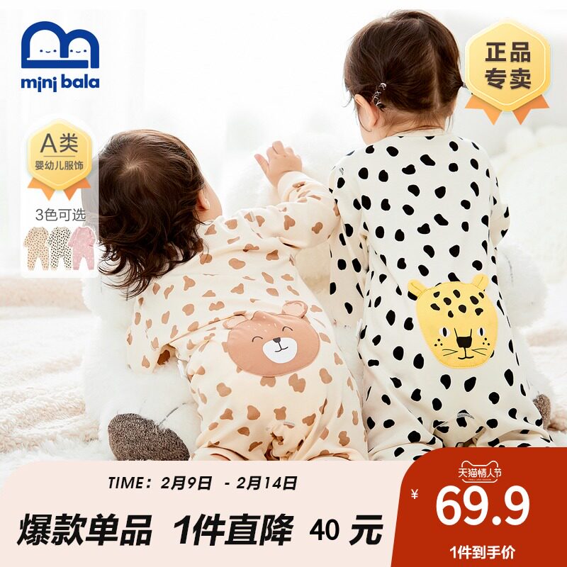 迷你巴拉巴拉婴儿连体衣秋冬宝宝儿童男童女童婴童爬爬服秋装童装