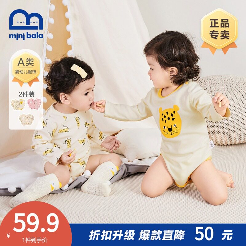 迷你巴拉巴拉宝宝三角衣服秋冬季款长袖婴儿包屁衣连体哈衣两件装