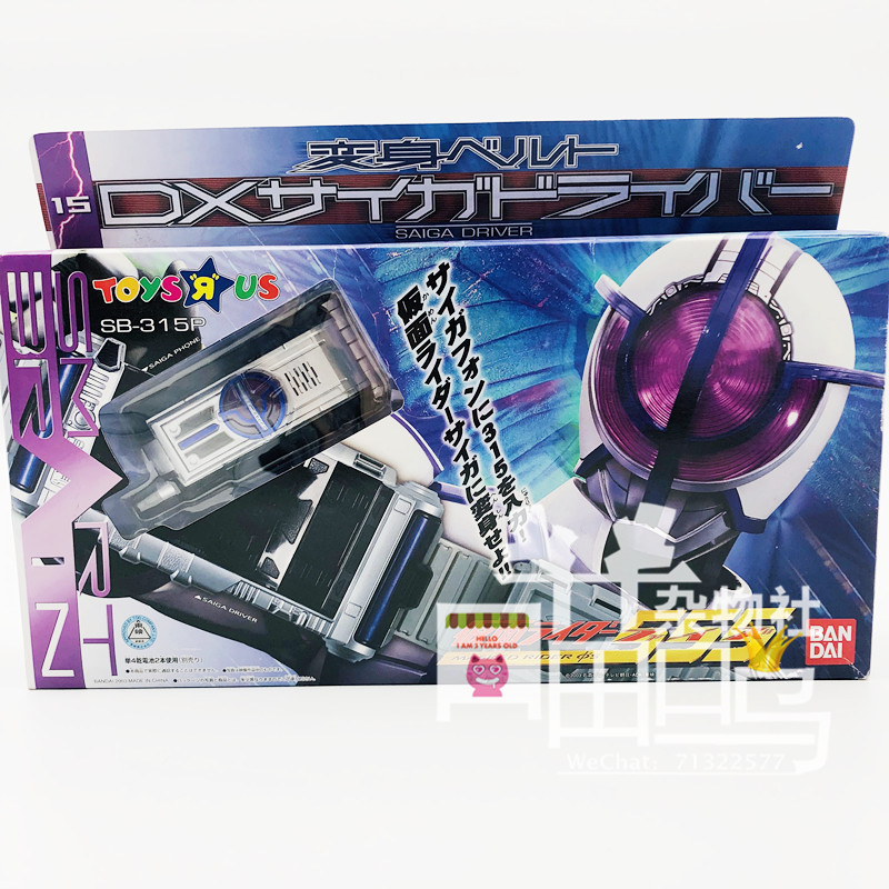 bandai 万代 假面骑士 555 faiz 天帝 腰带 剧场版 日版dx 手机