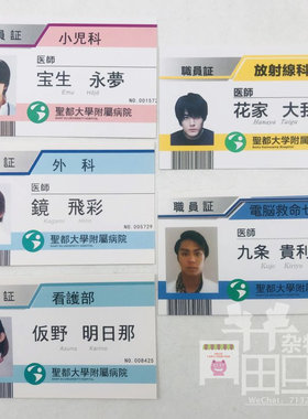 宝生永梦九条贵利矢花家大我EX