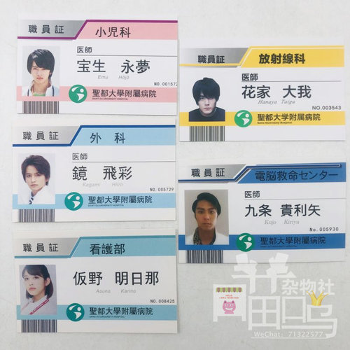 宝生永梦九条贵利矢花家大我EX