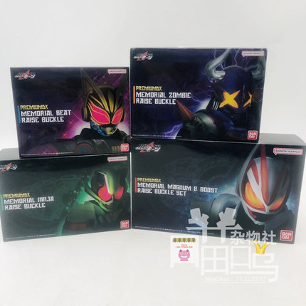 Bandai 万代 假面骑士 极狐 geats PDX DX 马格南 霸牛 节拍 台词