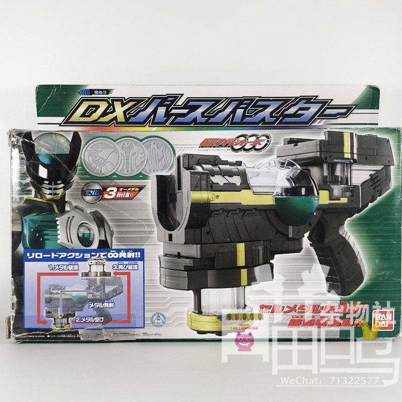 Bandai 萬代 假面騎士ooo B哥 Birth 硬幣 罐頭 槍 日版DX在類目 模玩/動漫/周邊/cos/桌遊, 高達/機甲模型/機器人/變形類, 其他拼裝/組裝模型中 - 來自Buy2taobao.com提供專業的淘寶代購服務