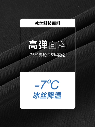 Мужские шелковые летние тонкие быстросохнущие спортивные эластичные штаны для отдыха, большой размер