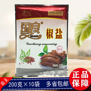 国良椒盐粉烤鱼烤牛羊肉串手抓饼撒料户外烧烤煎炸小食蘸料包邮